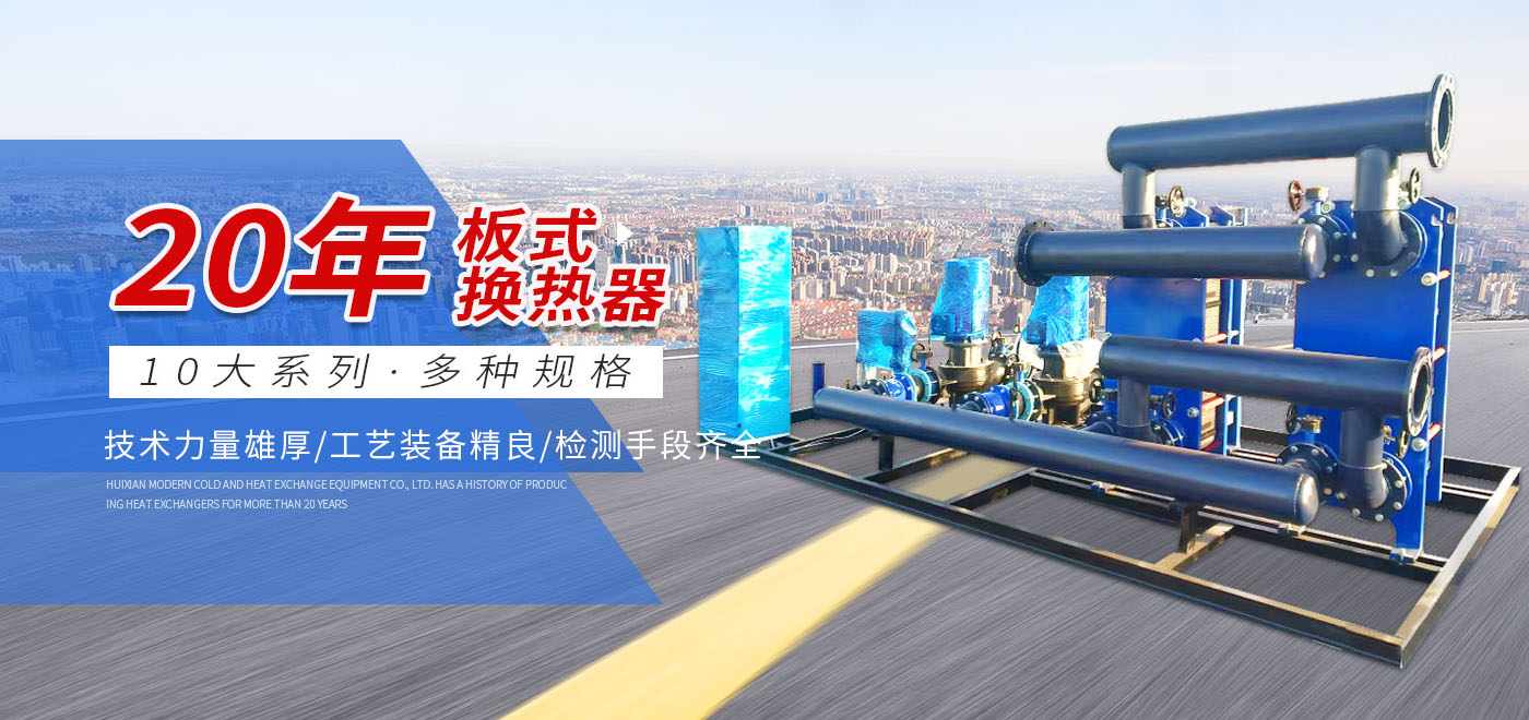 輝縣現代冷熱交換設備有限公司